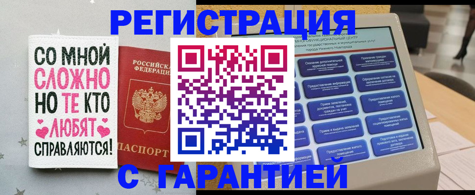 временная регистрация адрес в Самаре