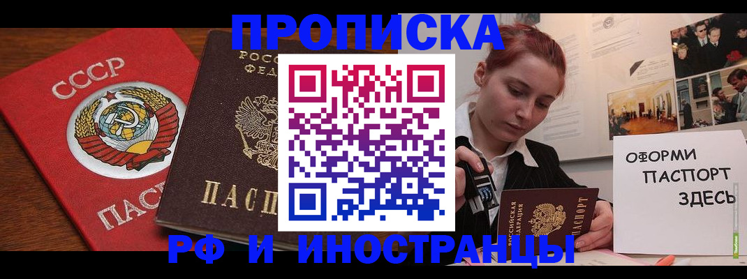 временная регистрация 2025 в Самаре