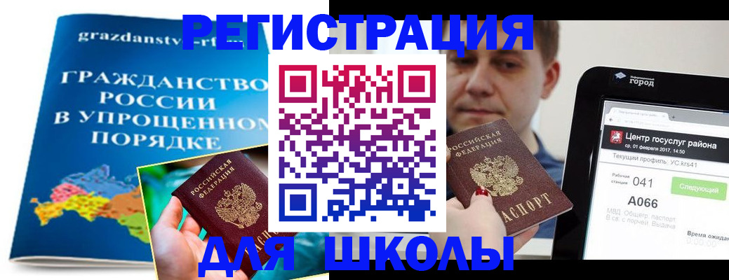 прописка для военкомата в Самаре