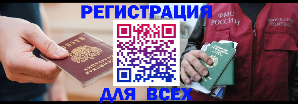 временная прописка в Самаре