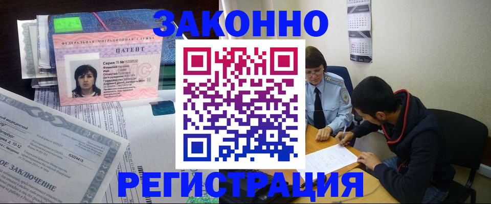 временная прописка в Самаре