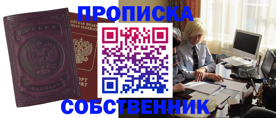 временная регистрация в Самаре