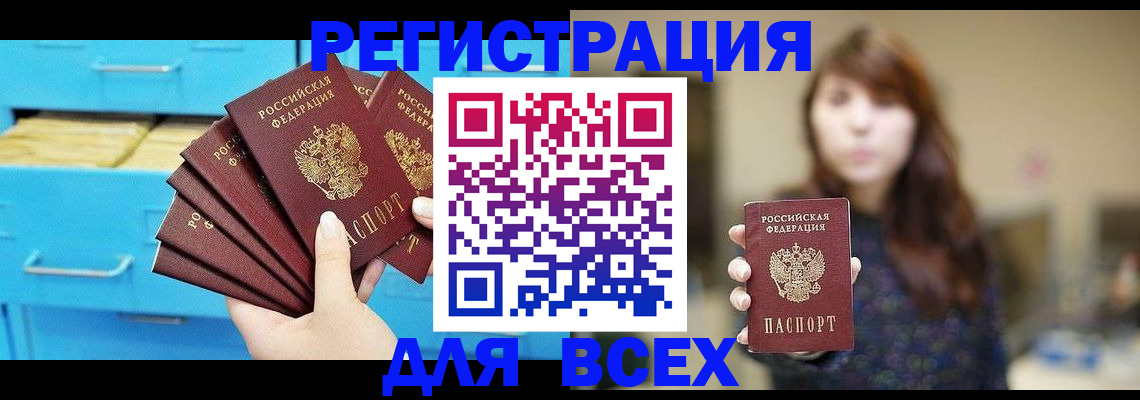 прописка от собственника в Самаре