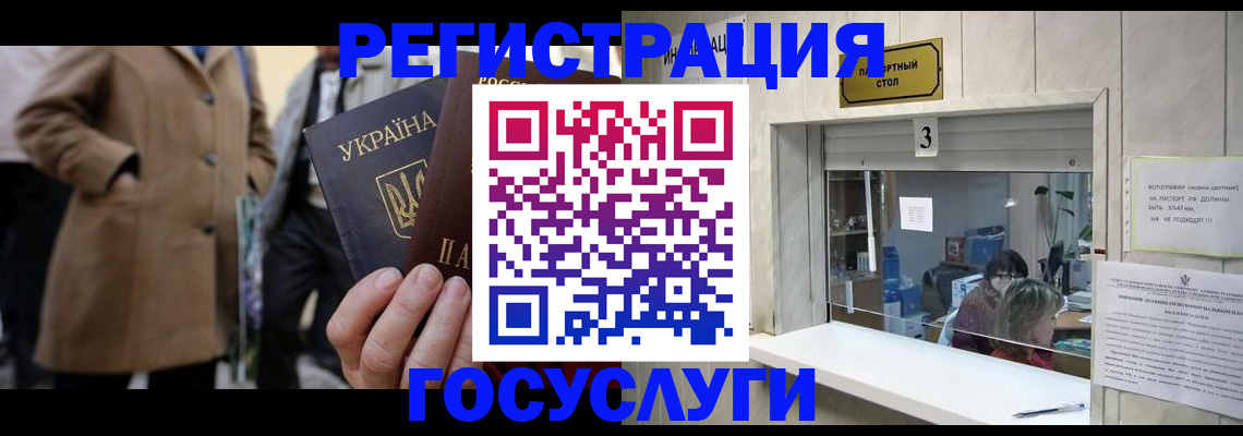 прописка штамп в Самаре