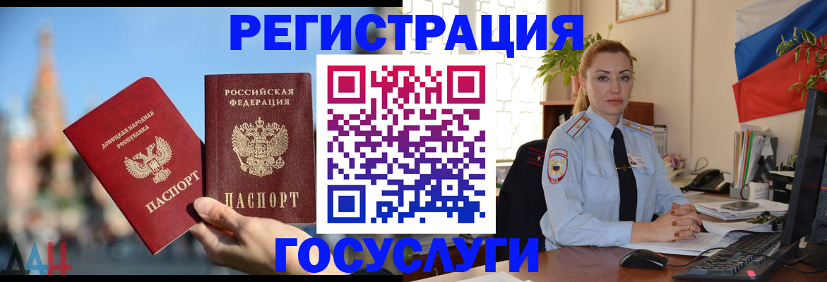 миграционный учет в Самаре